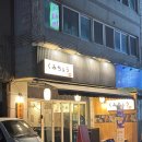 쿠미쵸 | [부천/원종동 이자카야] 맛과 분위기 둘 다 잡은 이자카야 '쿠미쵸'