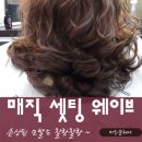 머리꾼헤어 이미지
