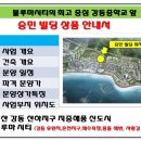 강동산하1로L 이미지