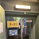 룸의정석 | 구월동 술집 | 룸의 정석 | 방문 후기🥂
