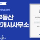 양재공인중개사사무소 이미지