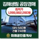 생림공인중개사사무소 이미지