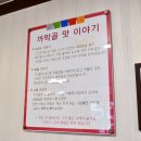 봉평메밀특산단지영농조합법인 이미지