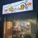 만인의족발 이미지