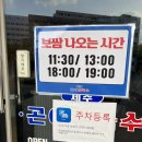 세븐일레븐 대구신암드림점 | 동대구역 칼국수 맛집 수육 칼국수 막걸리 맛있는 제주곤이칼국수 파티마신암점