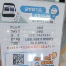 해남세차장 | [완도재방3일차] 완도생생후기 완도실시간여행기 완도해양치유센터 완도맛집 신지도 완도숙소추천 완도...