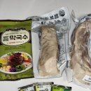 미도식품 | 삼겹보쌈 미도식품, 집들이 음식 준비 통삼겹보쌈 5분만에 만들어본 후기