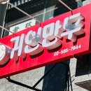 귀인만두