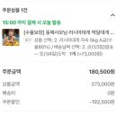 수율보장 러시아대게 동해사모님 대게택배 겨울에 꼭먹어줘야지