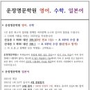 명문학원