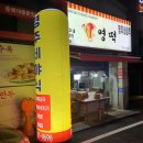 영야식 이미지