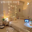 달해스테이사당역