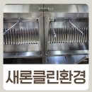 청주 후드청소 구내식당 주방청소까지 해결해주는 새론클린환경대만족 후기