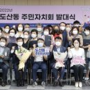 도산동주민센터 이미지