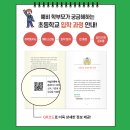 두근두근 초등 1학년 입학 준비 이미지