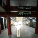 아리랑어린이도서관 | 광화문 세종이야기 초등아이와 무료 전시관 후기 및 주차팁
