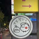 봉식이옛날왕만두 이미지