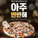 피자먹짜