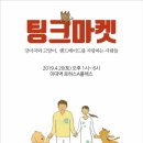 개고양이마켓 네이버블로그