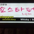 쇼스타퍼 네이버블로그