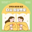 제주일상 | 제주심리상담 후기: 강박과 불안을 딛고 다시 일상으로 한 걸음