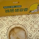 대안농장 | 박남매농장 레몬생강즙 – 생강차 찾는 분들에게 꼭 맞는 건강한 선택!