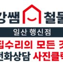 동일전기철물