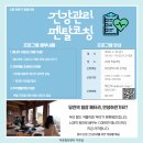 안녕당신 | 건강관리 멘탈코칭 참여 후기 / 당신의 일상 배터리, 안녕하신가요?