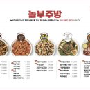 흥부찜닭;공수간;삼겹본능 네이버블로그