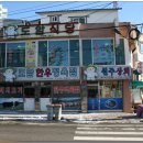 로타리정육점식당 이미지