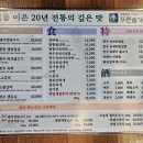 푸른솔가든갑곳점