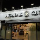 푸라닭부산장림점 이미지