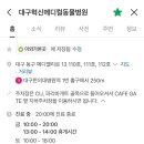 대구혁신메디컬 동물병원 이미지