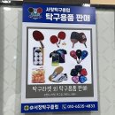 서창탁구장