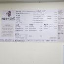 국밥참맛있는집강동