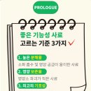(주)하얀 | [체험단후기]주트립 하얀사료