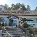 일능이버섯백숙 이미지