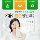 밝은정안과의원 이미지