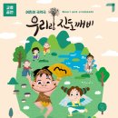어린이 국악극 우리랑 진도깨비 뉴시스