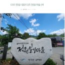 Re:22년 2개월간 방송된 국민드라마 '전원일기..촬영地.등장인물.출연진. 이미지