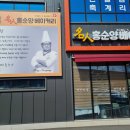 명인홍순양베이커리