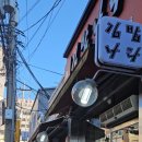 현대김밥나라 - 북구 매곡로 55 | 현대김밥나라