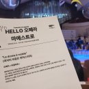 HELLO 오페라 ’마에스트로’ 이미지