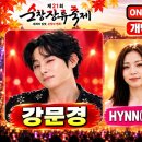 순창장류축제 박혜원(흰) 무대 도중에 끊고 인사하기 위해 올라온 김민석 대표.gif 이미지