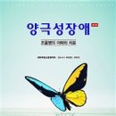 양극성장애 조울병의 이해와 치료 - 박원명 외 이미지