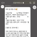 크로아하우스