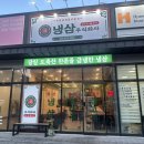[구미] 형곡동 냉삼 냉동삼겹살 껍데기 맛집 추천 냉삼주식회사
