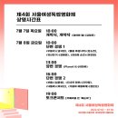 (재)성북문화재단 이미지