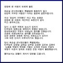 정청래가 김진표의원께 묻습니다. (댓글잼) 이미지