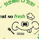 잇쏘프레시효천점 이미지
